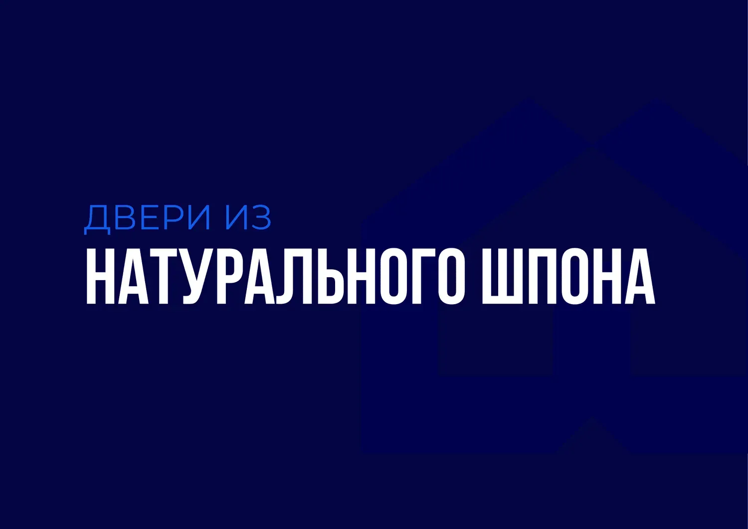 Бет 2