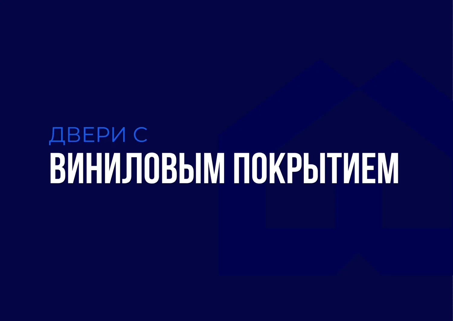 Бет 9