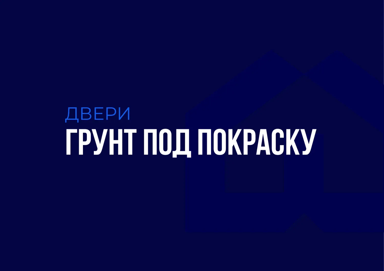 Бет 57