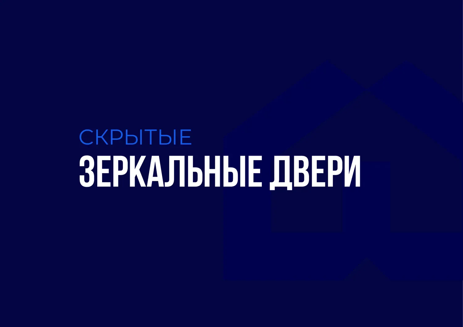 Бет 61